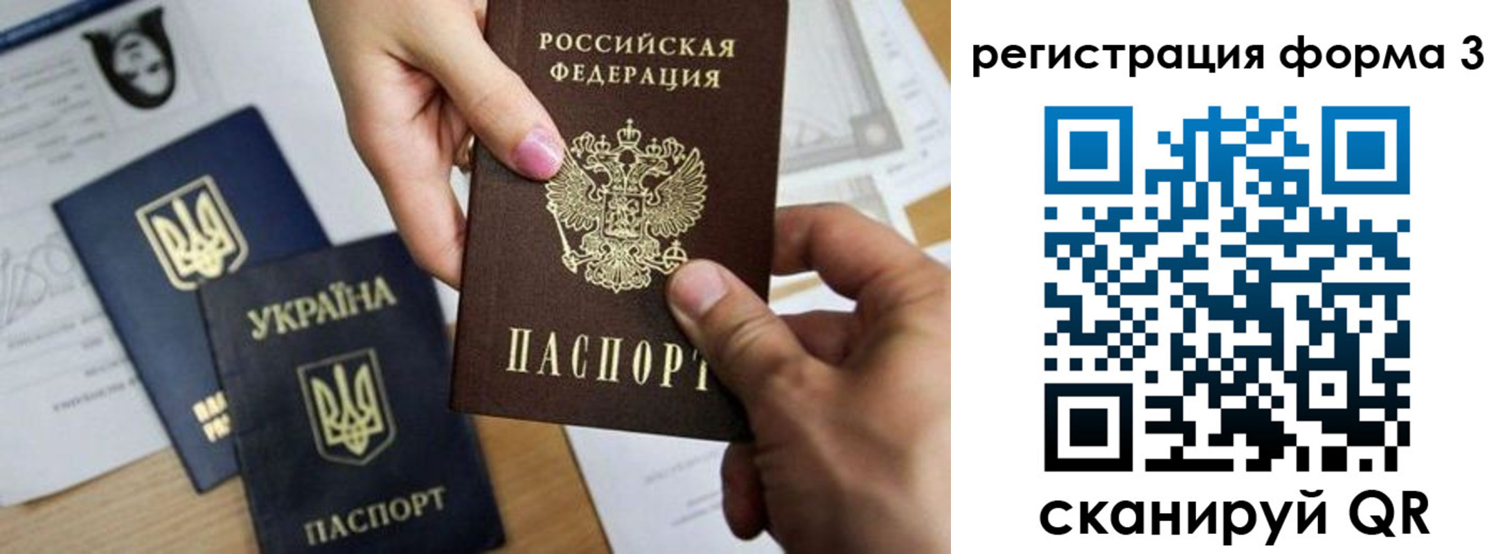 временная регистрация купить в Кохме
