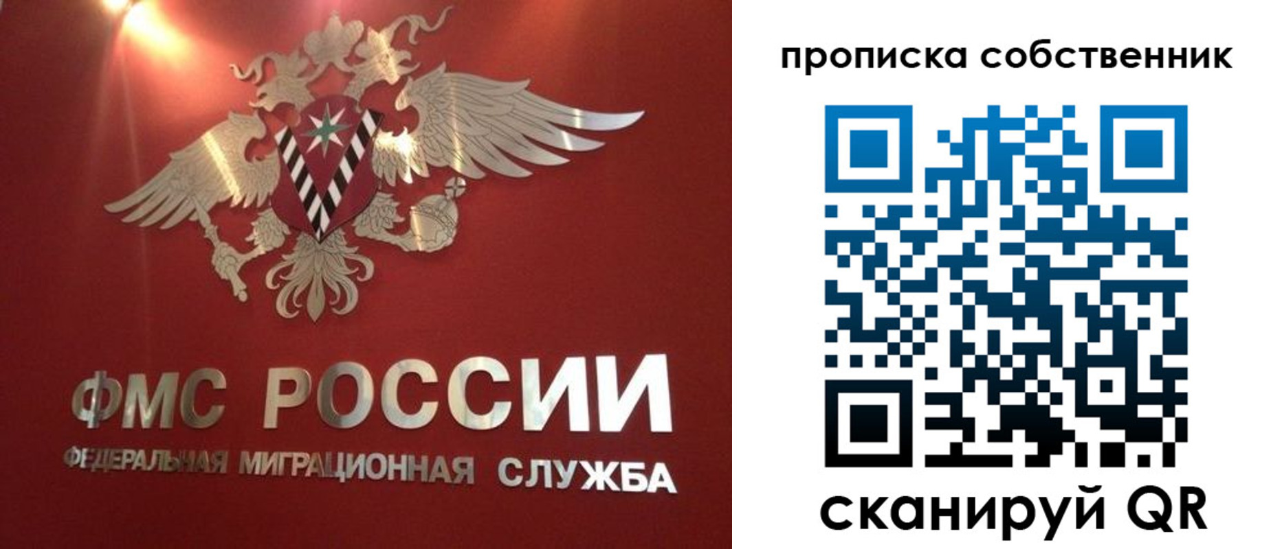 временная прописка в Кохме