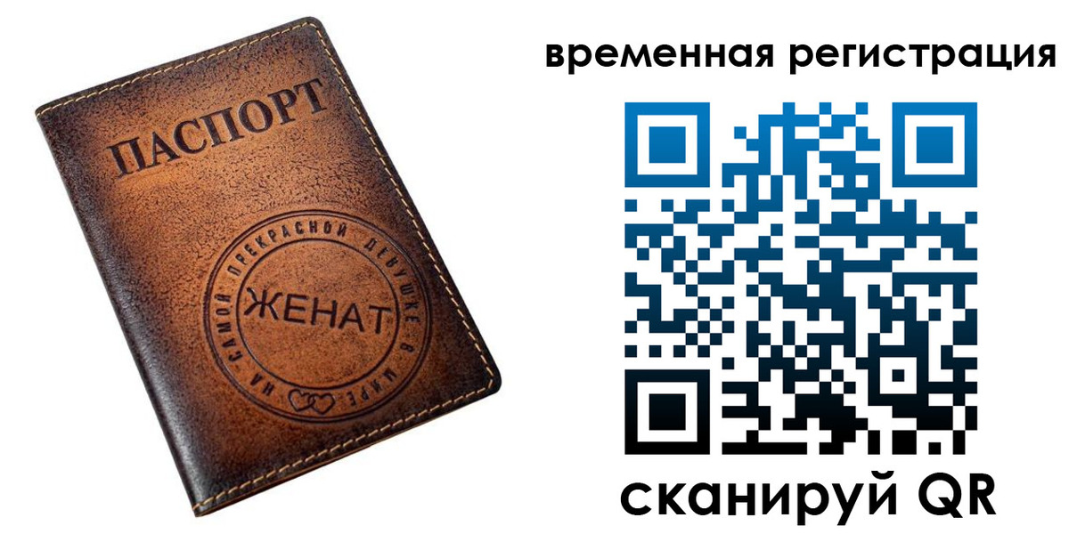 временная регистрация в квартире в Кохме