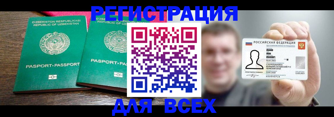 купить прописку в Кохме