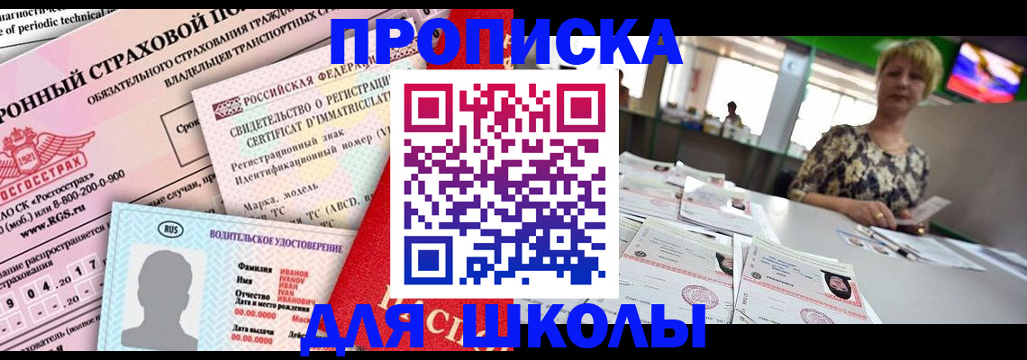 прописка паспорт в Кохме