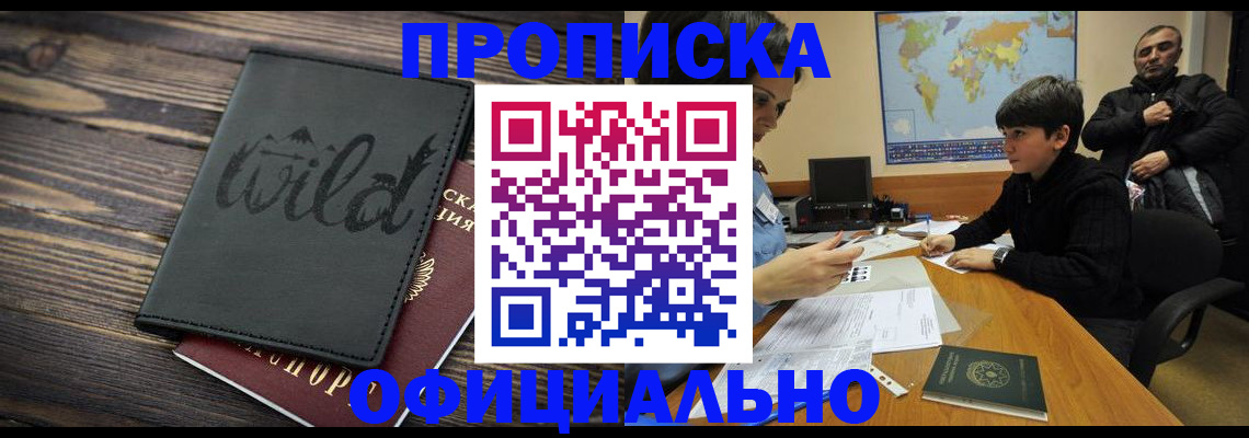 временная регистрация недорого в Кохме